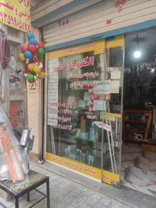 خدمات فنی مهندسی والکتریکی حقی