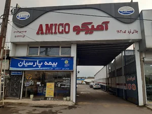 نمایندگی آمیکو۱۷۰۳