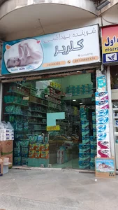 گلریز