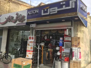 پوشاک سعید