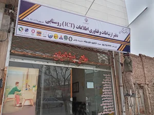 دفتر پیشخوان قوژد