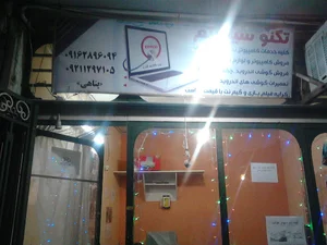 کافی نت تکنوسیستم