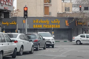 بانک پاسارگاد