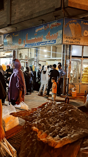 نانوایی سنگکی