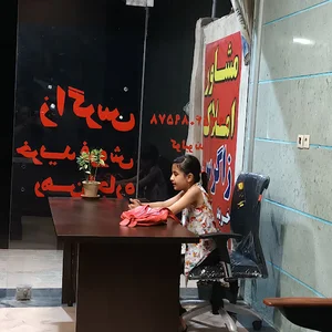 املاک زاگرس