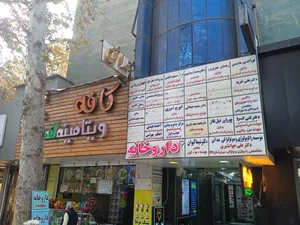 مطب پوست و مو و لیزر دکتر شیما کیوان 3