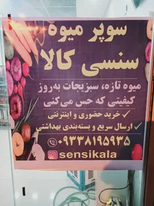 سنسی کالا 3