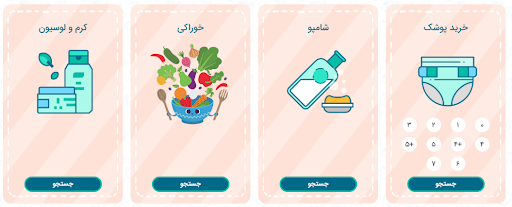 ninipay(نی نی پی)