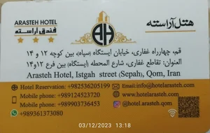 هتل آراسته 3
