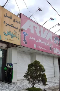 ابزار صنعتی میر