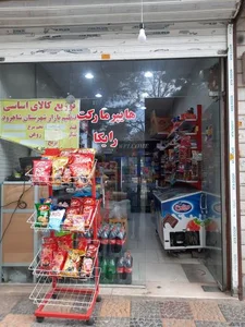 هایپر مارکت رایکا 2