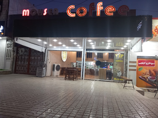 غذاخوری محسن