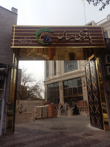 گروه تجاری باقری حساس