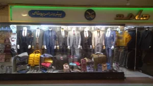 کت و شلوار حامد