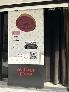فروشگاه لباس زیر مهسا