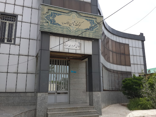 کتابخانه ثامن الائمه