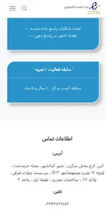اسپرس