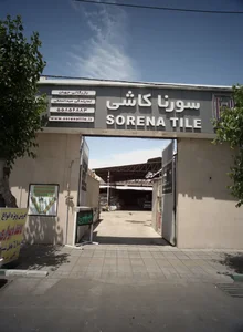 بازرگانی جهان 2