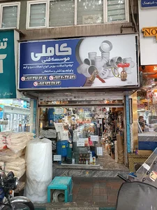تاسیسات فنی کاملی