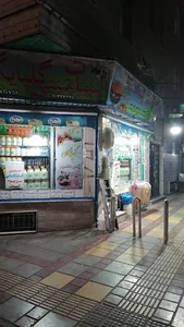 لبنیات سنتی علی گلپایگانی