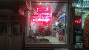 فناوری برتر