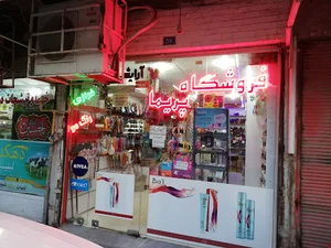 فروشگاه پریما
