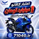 فروشگاه موتورسیکلت شباهنگ