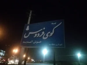 کلانتری