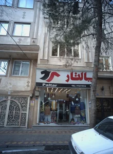 فروشگاه پوشاک زنانه پالتار