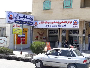 بیمه ایران شرکت آرامش آوران شهر(خلیقی)