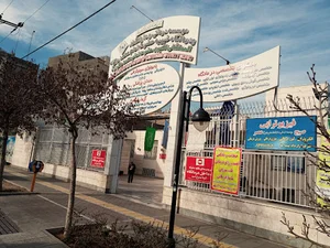 درمانگاه امام محمد باقر