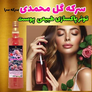 سرکه سرا ارگانیک 3