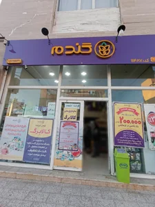 هایپر مارکت امیر 2