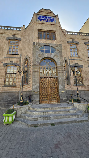 موزه شهرداری اردبیل