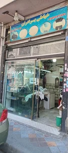 تعمیرات همه مدل لباس فروش انواع لوازم طبی خیاطی برادران «نیاز»