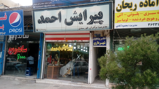 پیرایش احمد
