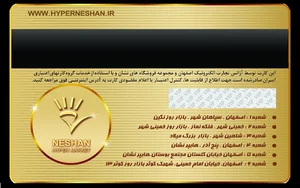 آژانس تجارت الکترونیک اصفهان