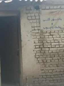 نانوایی نان سنتی زمانیان 2