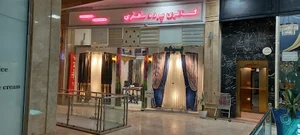 گالری پرده مظفری