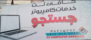 کافی نت جستجو