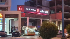 بانک ملت - بلوار آزادگان 2