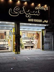 اتو گالری سیدی 3