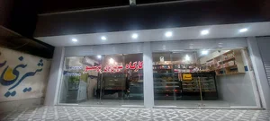 شیرینی پزی پرستو