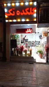 گلفروشی گل سرخ