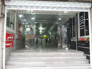 Saheb Alzaman Mall (مجتمع تجاری صاحب الزمان)