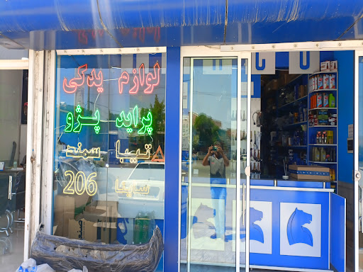 لوازم یدکی حاجی زاده