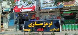 نوین تابلو 3