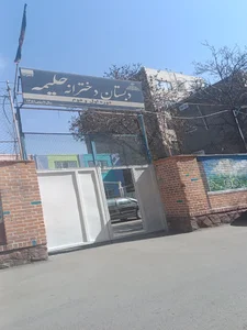 دبستان حلیمه