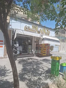 سوپر مارکت بقال باشی 3
