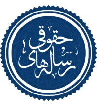 سازمان مردم‌نهاد بهمان